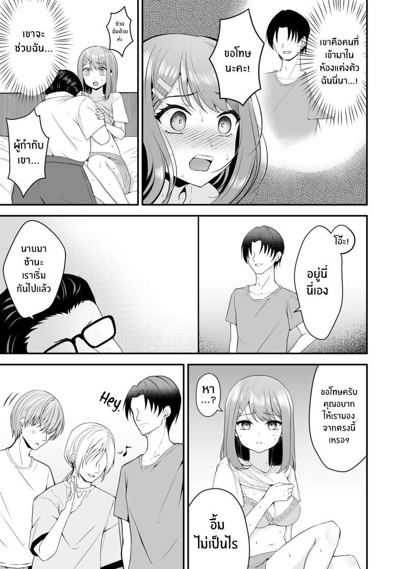 บทเรียนเพื่อการเเสดง